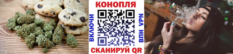 Canna-Cookies конопля  Лермонтов 