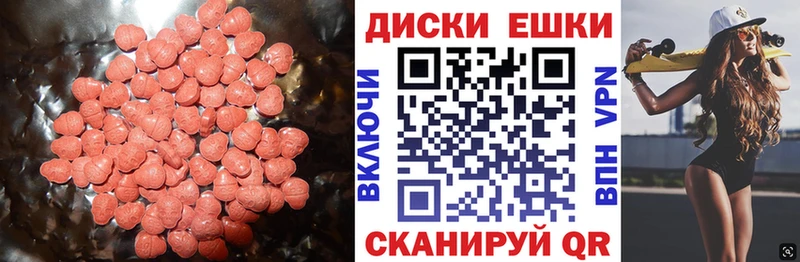 где купить   Лермонтов  Ecstasy таблы 