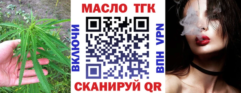 даркнет сайт  блэк спрут зеркало  ТГК гашишное масло  Лермонтов 